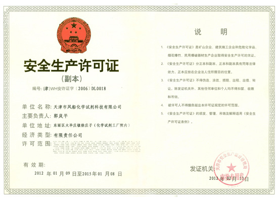 Safety production licence